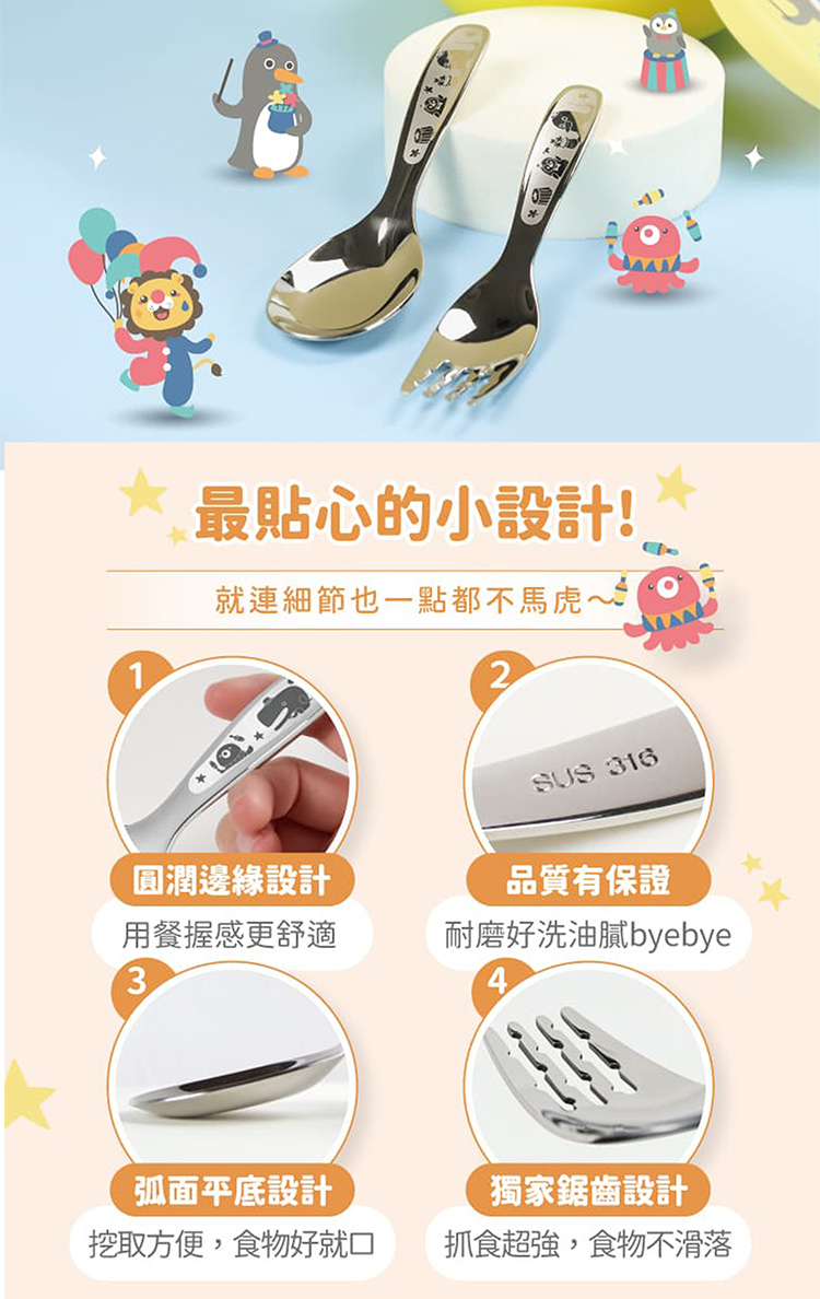 【一品川流】316不鏽鋼兒童平底匙-獅子&無尾熊x3入+兒童叉x3入-1組, , large