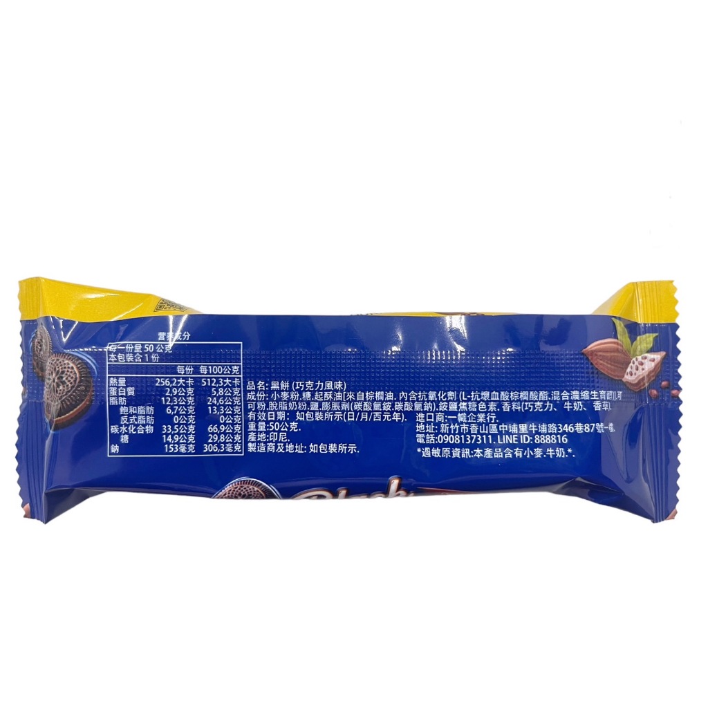 BISCUITS BLACK COOKIES(VANILLA CREAM), , large