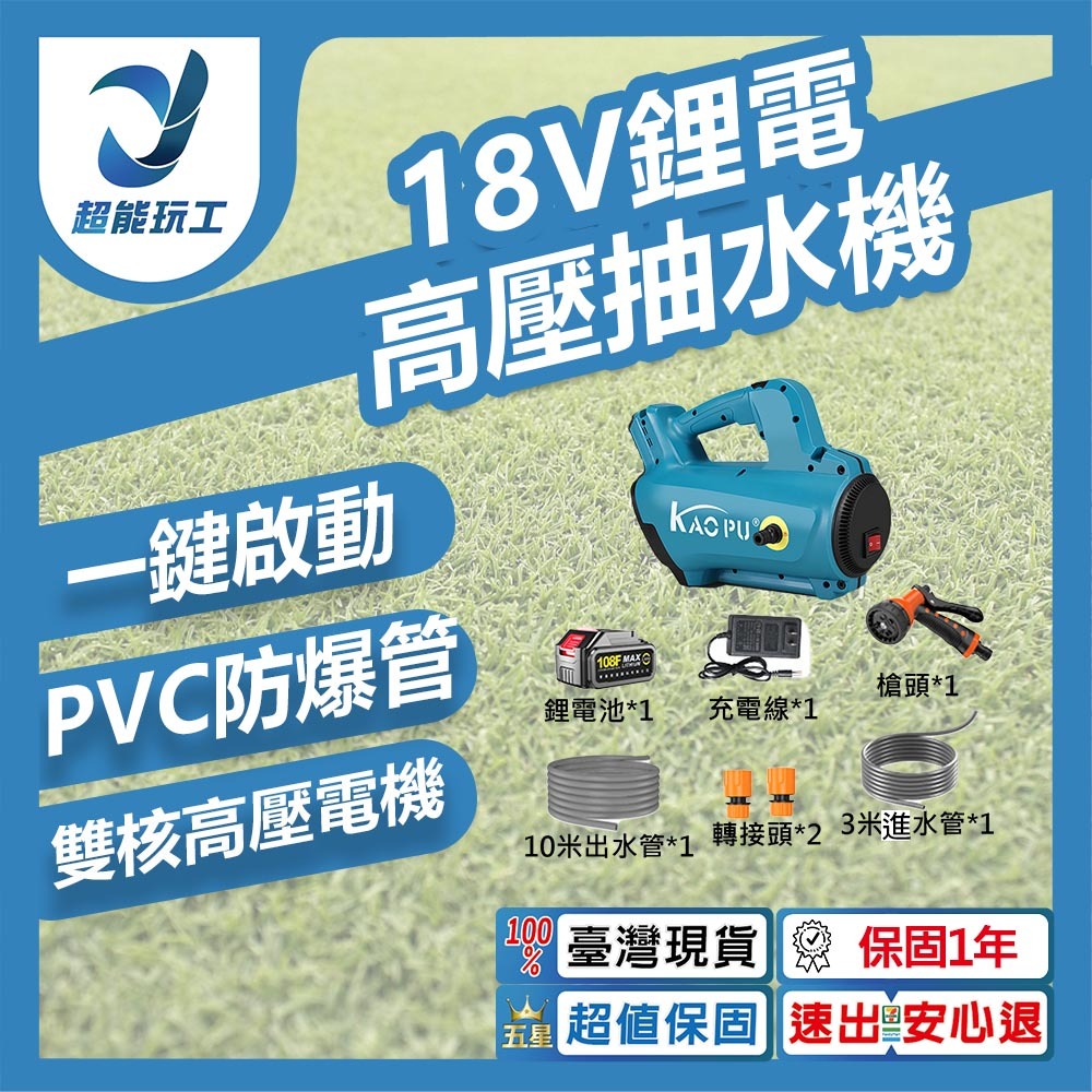18V lithium-ion high-pressure water pump (10 batteries, 1 charger, includes water hose and nozzle)