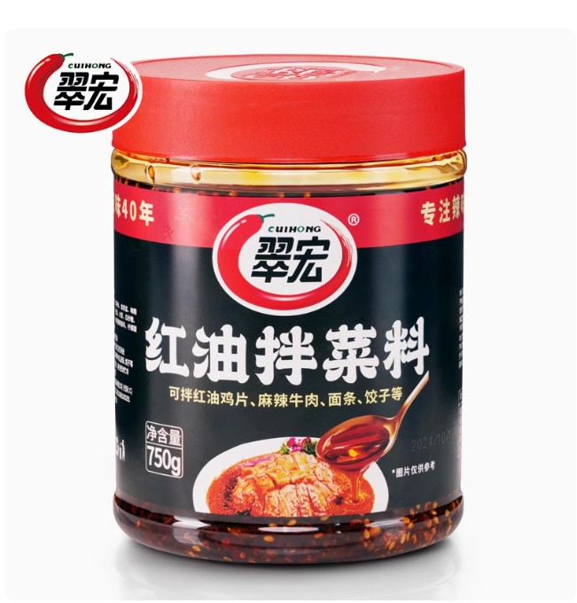 翠宏紅油拌菜料 750g, , large