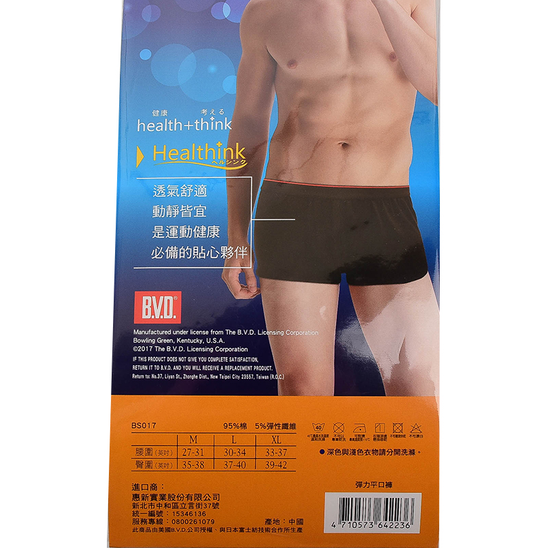 BVD彈性平口褲, L, large