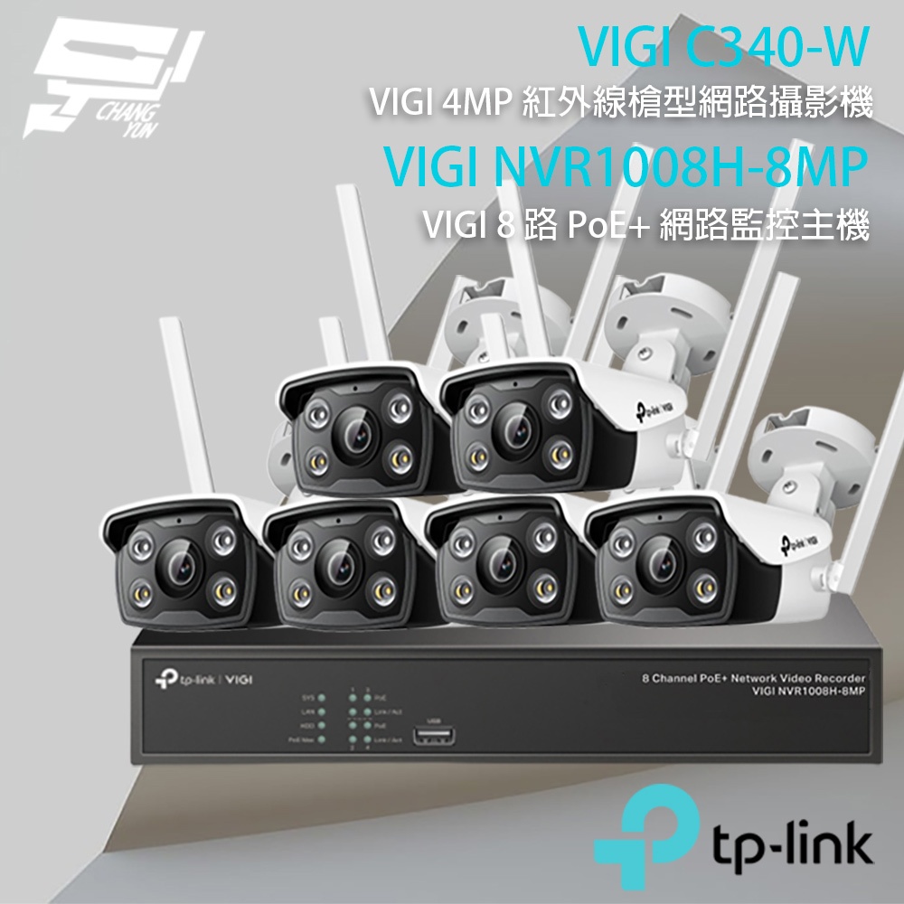 TP-LINK昌運監視器組合 VIGI NVR1008H-8MP 8路主機+VIGI C340-W 4MP網路攝影機*6, , large