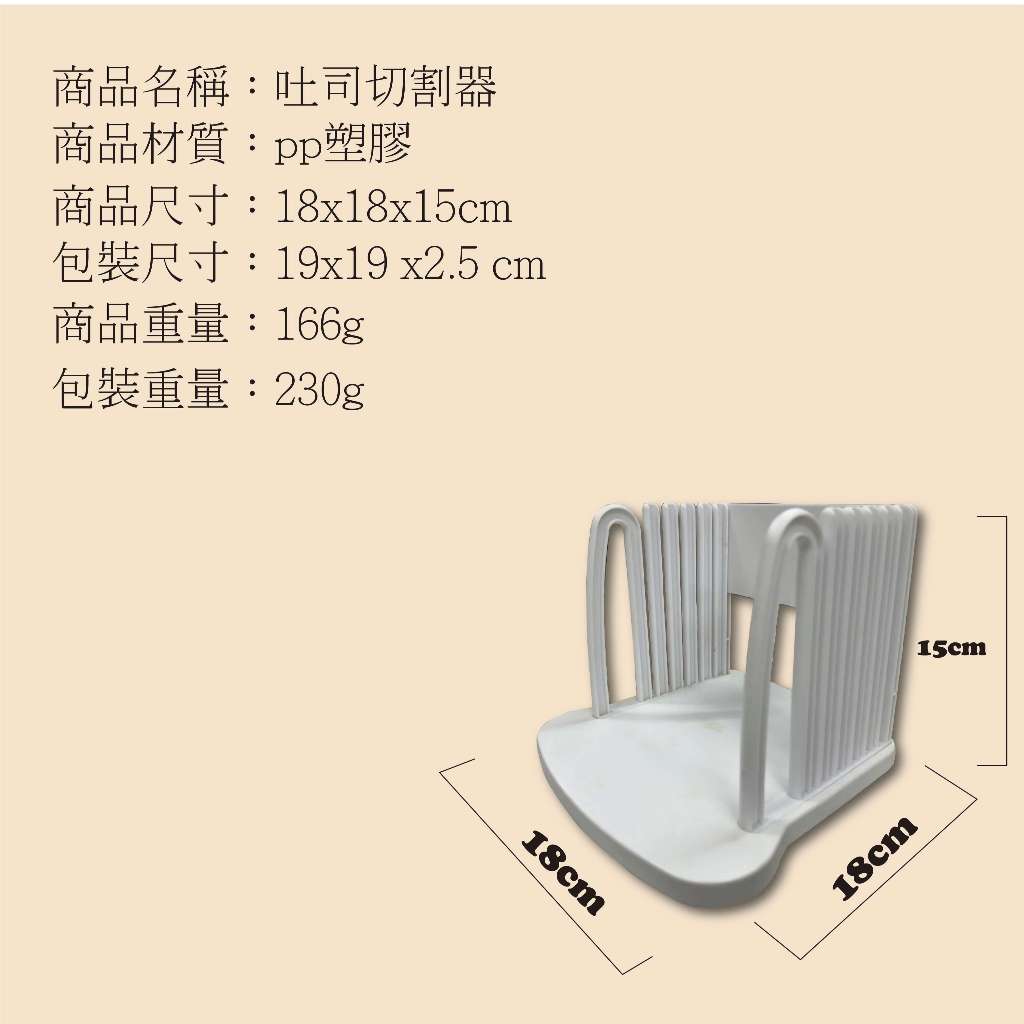 金德恩 GS MALL 台灣製造 吐司切割器 切割器 吐司切割 吐司分割器 吐司切片器 吐司分片 吐司料理 吐司, , large