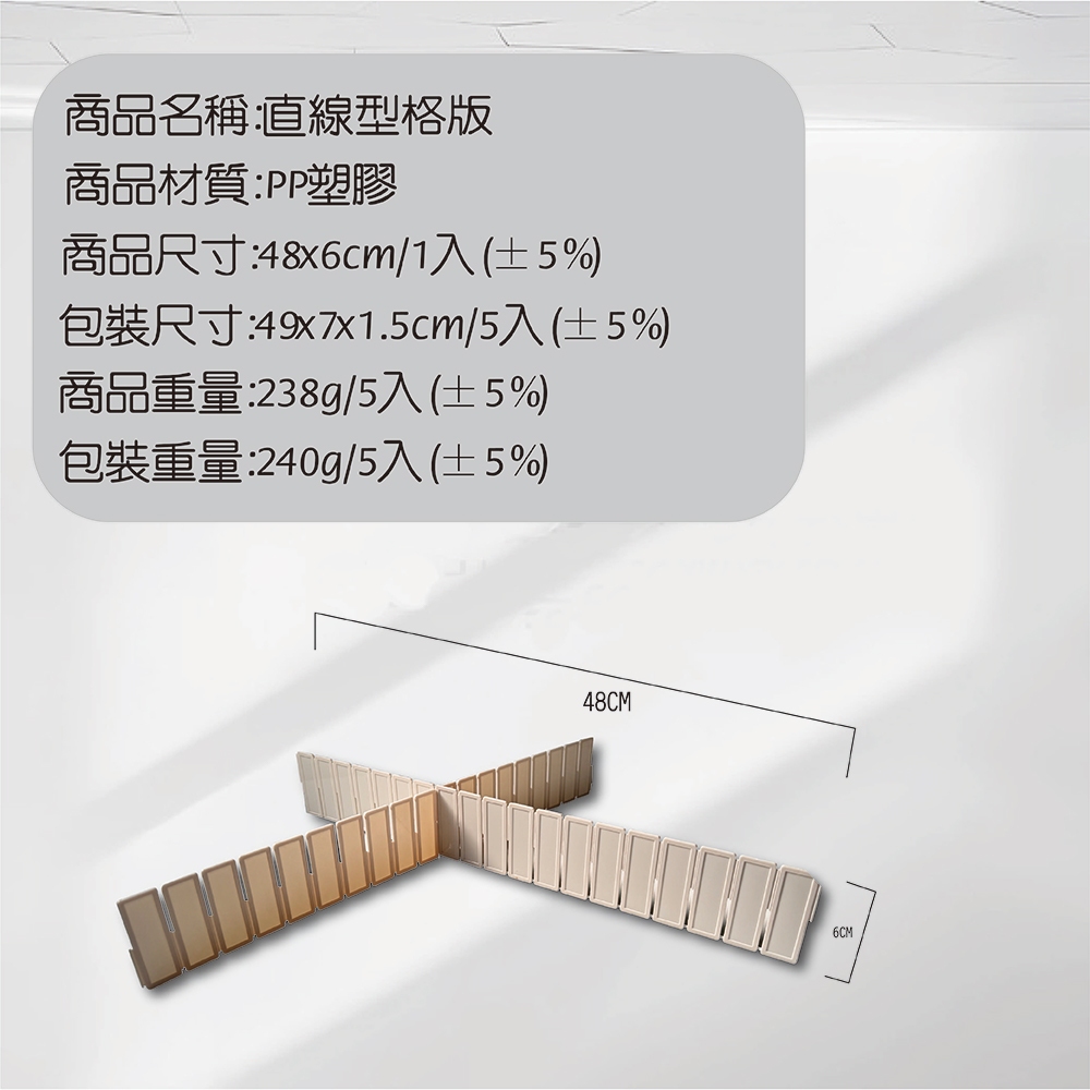 金德恩 GS MALL 台灣製造 直線型格版 收納隔板 文具收納 衣物收納 襪子收納 抽屜收納 收納板, , large