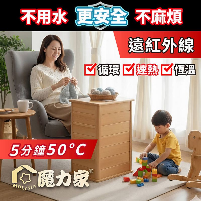 【MOLIJIA 魔力家】知足常熱遠紅外線桑拿桶-大型-單口版/泡腳桶/足浴機/蒸腳機/烘腳機/暖腳機, , large