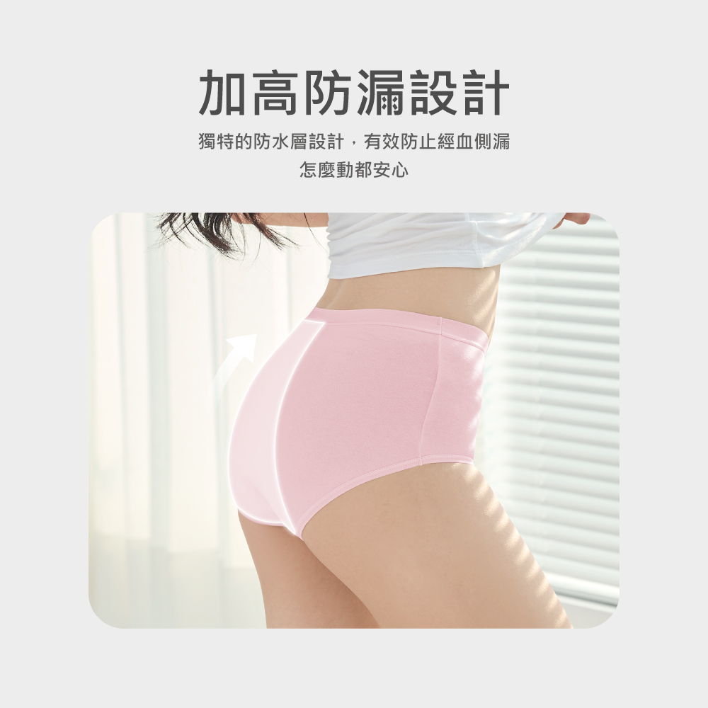【伊柔EVEROY】舒適純棉高腰加高防漏生理內褲 M-2XL/Q內褲 9818-31 粉, , large