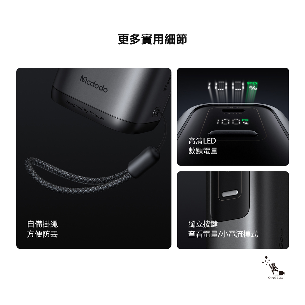 Mcdodo麥多多 LQ MC850 FreeGo系列3合1牆插款USB-C伸縮線數顯行動電源10000mAh 45W 37Wh, , large