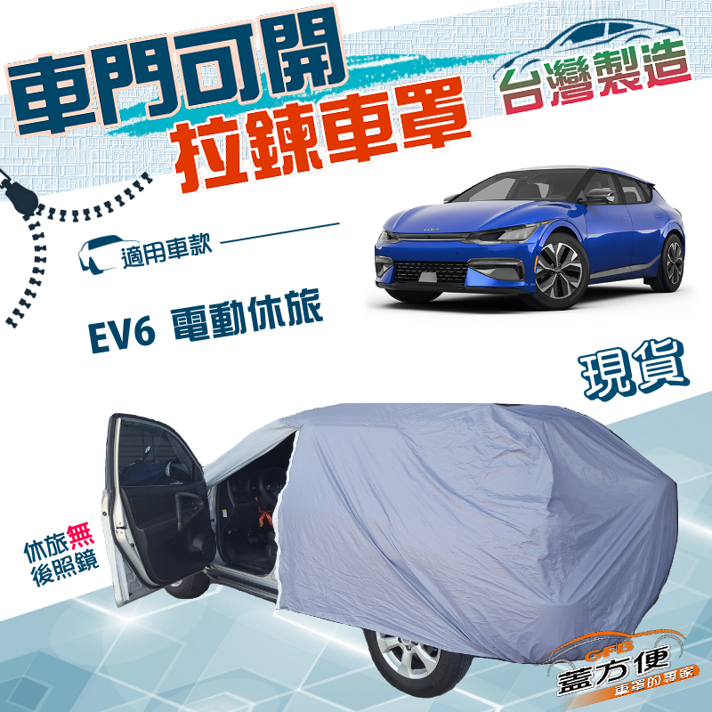 CAR COVER, , large