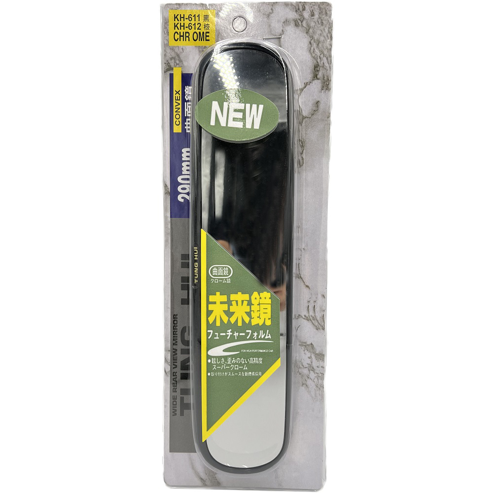 【Rearview Mirror Upgrade】Ultra-Clear Future Mirror (Rearview Mirror), , large