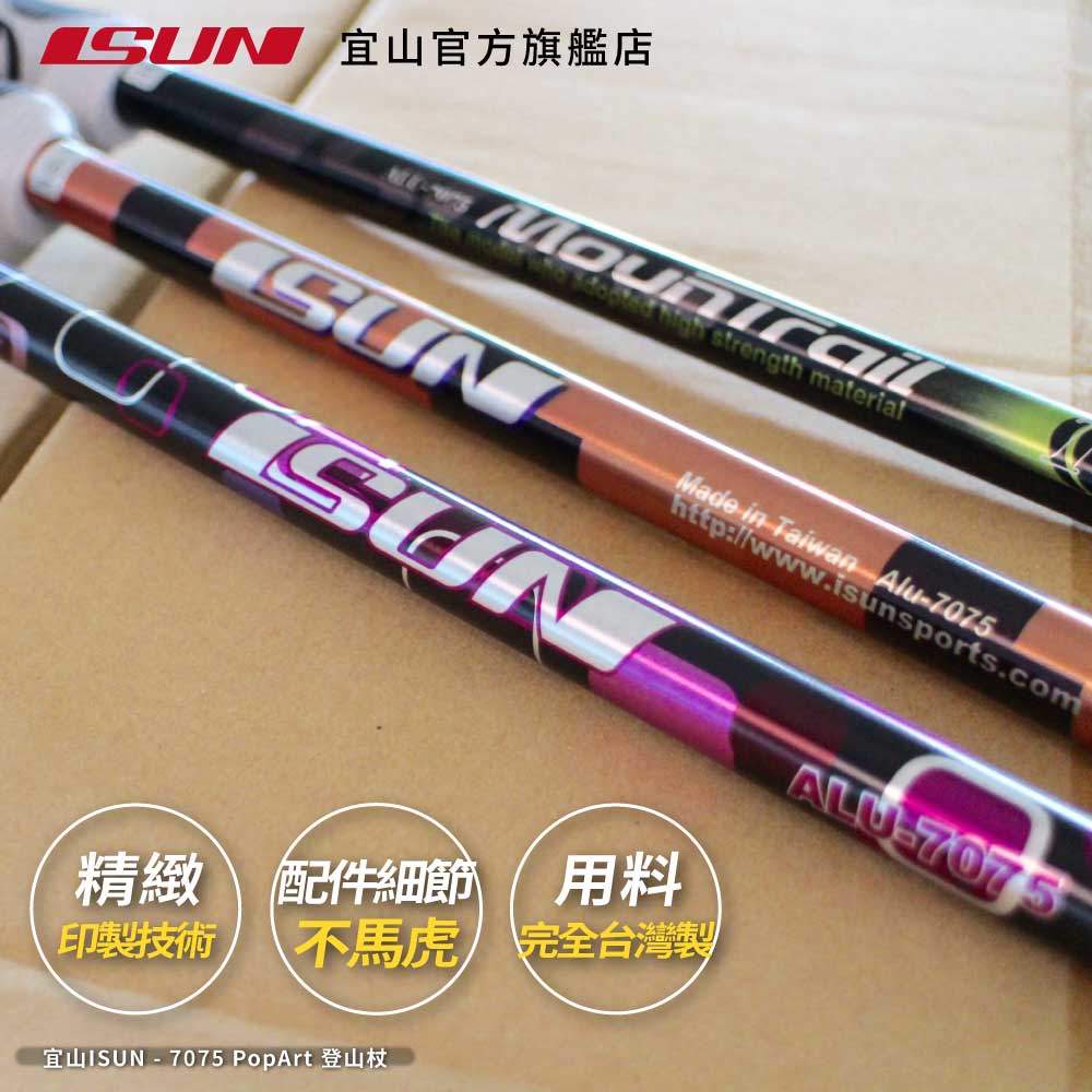 【ISUN】7075避震三節登山杖 Grid 金橘色 (2入)｜耐磨圓頭握把 航太級7075鋁合金 附腳墊及擋泥板, , large