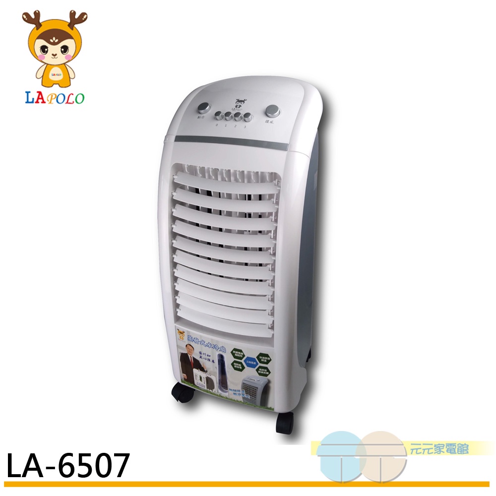 LAPOLO 7L 3-Speed Low-Noise Quick Cooling Air Cooler LA-6507, , large