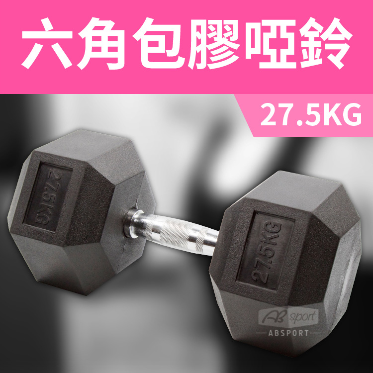 Hex Rubber Dumbbell 2.5KG, , large
