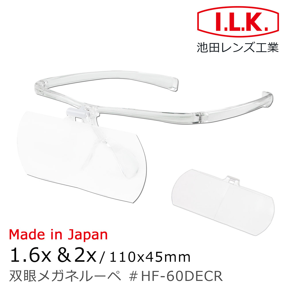 [I.L.K.] 1.6x&2x/110x45mm Magnfier Clear HF-60DECR, 透明, large