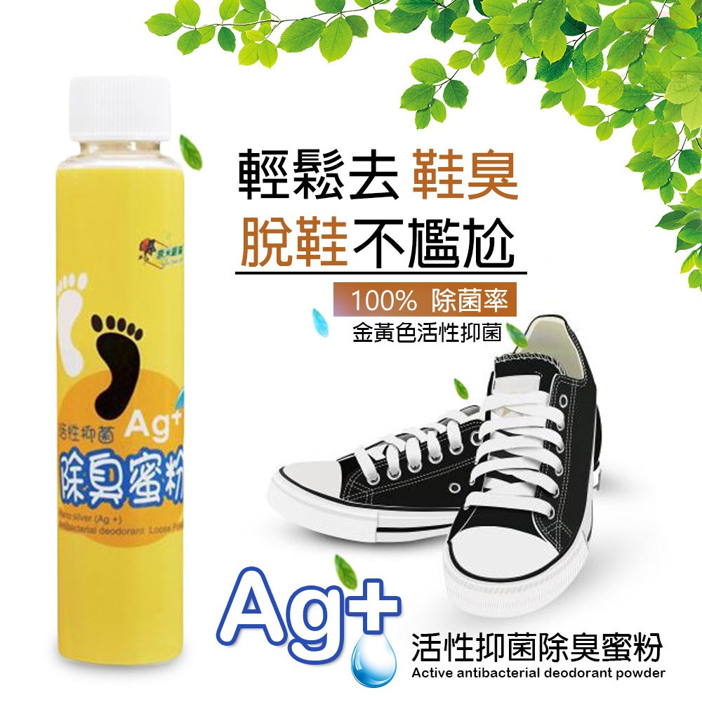 GS MALL 台灣製造 20g 奈米銀絲乾爽除臭鞋粉 奈米銀絲 除臭鞋粉 除臭粉 奈米銀絲鞋粉 奈米銀絲除臭, , large