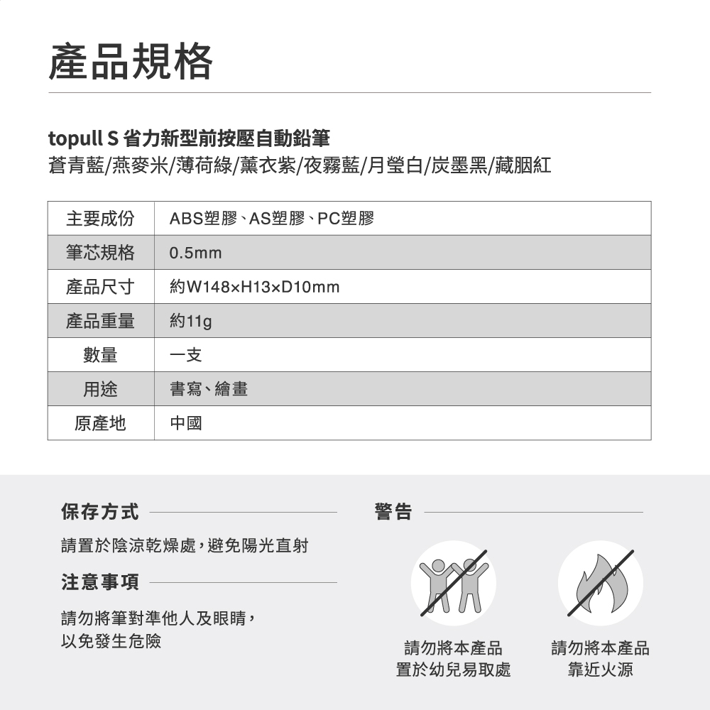 【sun-star】topull S 省力新型前按壓自動鉛筆 (日本進口) 自動筆 鉛筆 免削鉛筆 按壓式*燕麥米, , large