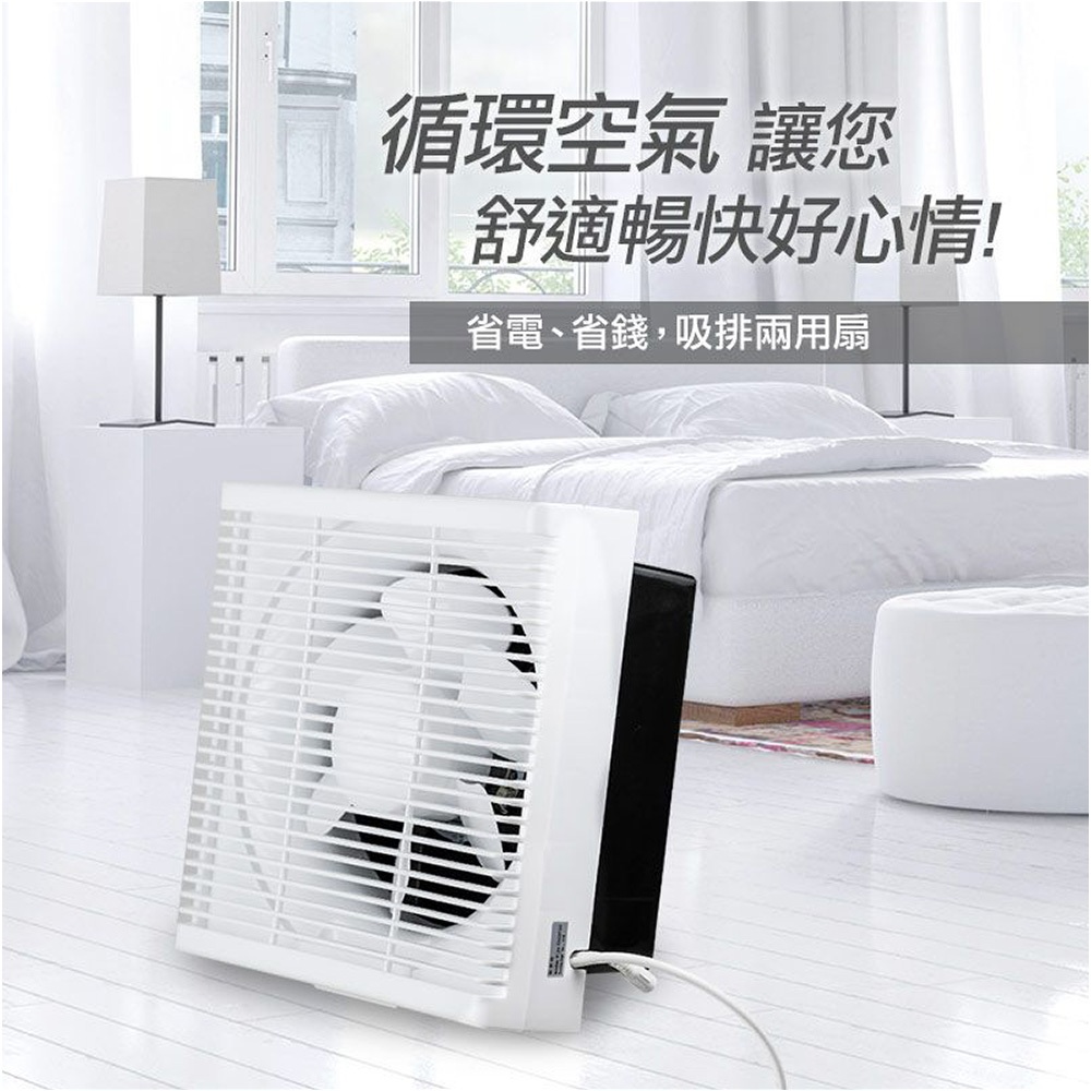 SUPAFINE 8” DC Energy-Saving Exhaust Fan with Mosquito Repellent HFB-S6108, , large