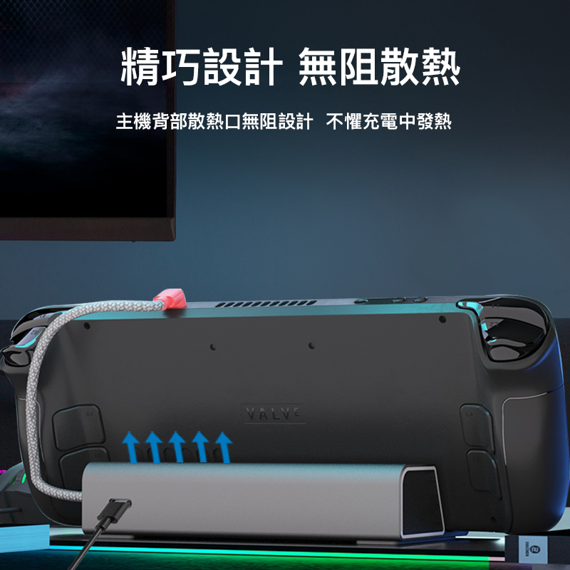 iPlay Steam Deck 充電底座 支援45W快充 自帶編織充電線 體積小散熱佳 金屬質感 防滑設計 現貨供應, , large
