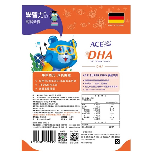 ACE SUPER KIDS DHA, , large