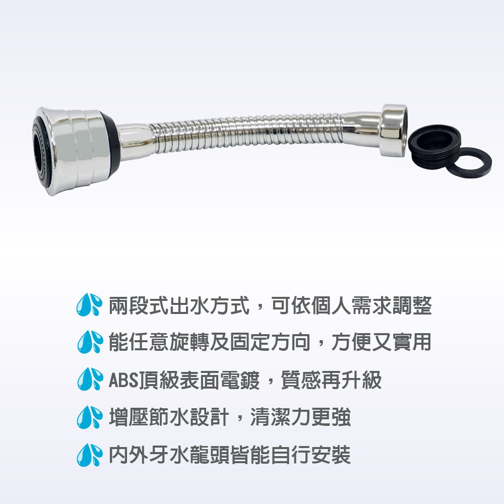 【雙手萬能】360度萬向兩段出水起泡器 (柔水器/延伸器/沖洗器/增壓水柱), , large