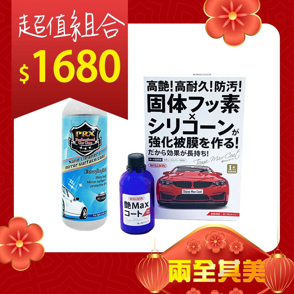 car supplies, , large