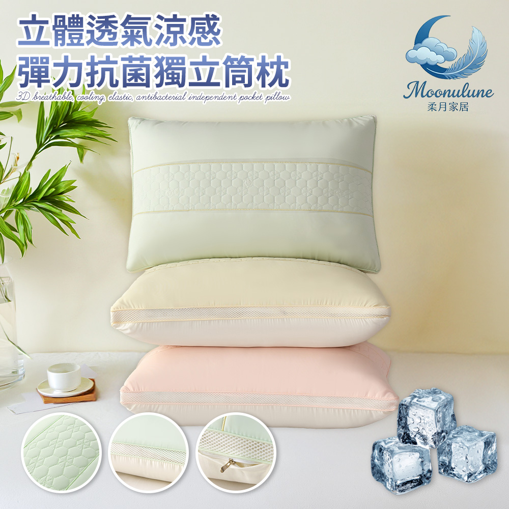  Taiwanese-made 3D breathable, cooling, elastic, antibacterial independent pocket pillow, , large