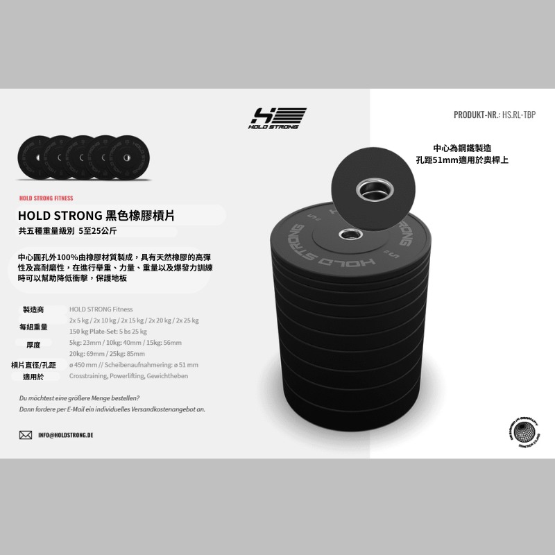 [HOLD STRONG] Rubber Plates 15kg, , large