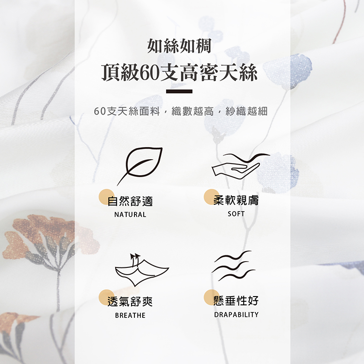 【多利寶寢具】FITNESS_100%純天絲頂級60S雙人薄被套/被單-朝顏純愛, , large