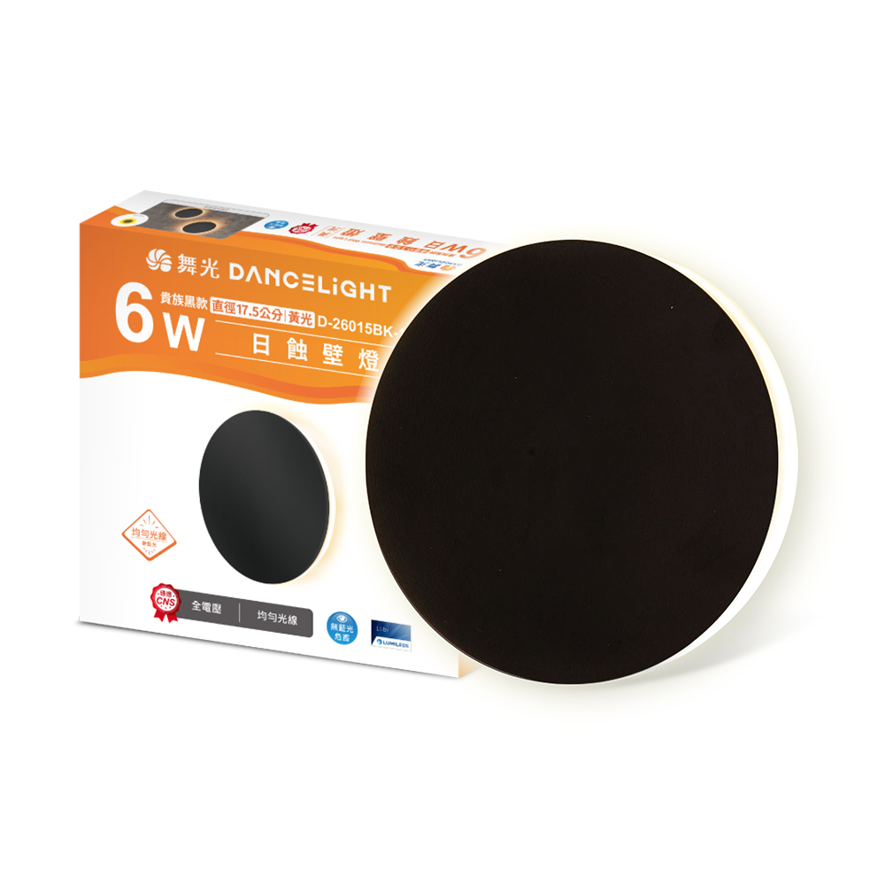 DanceLight 6W Eclipse Wall Lamp Diameter 17.5CM Full Voltage Indoor Wall Lamp Wall Lamp 2 Year Warranty, , large