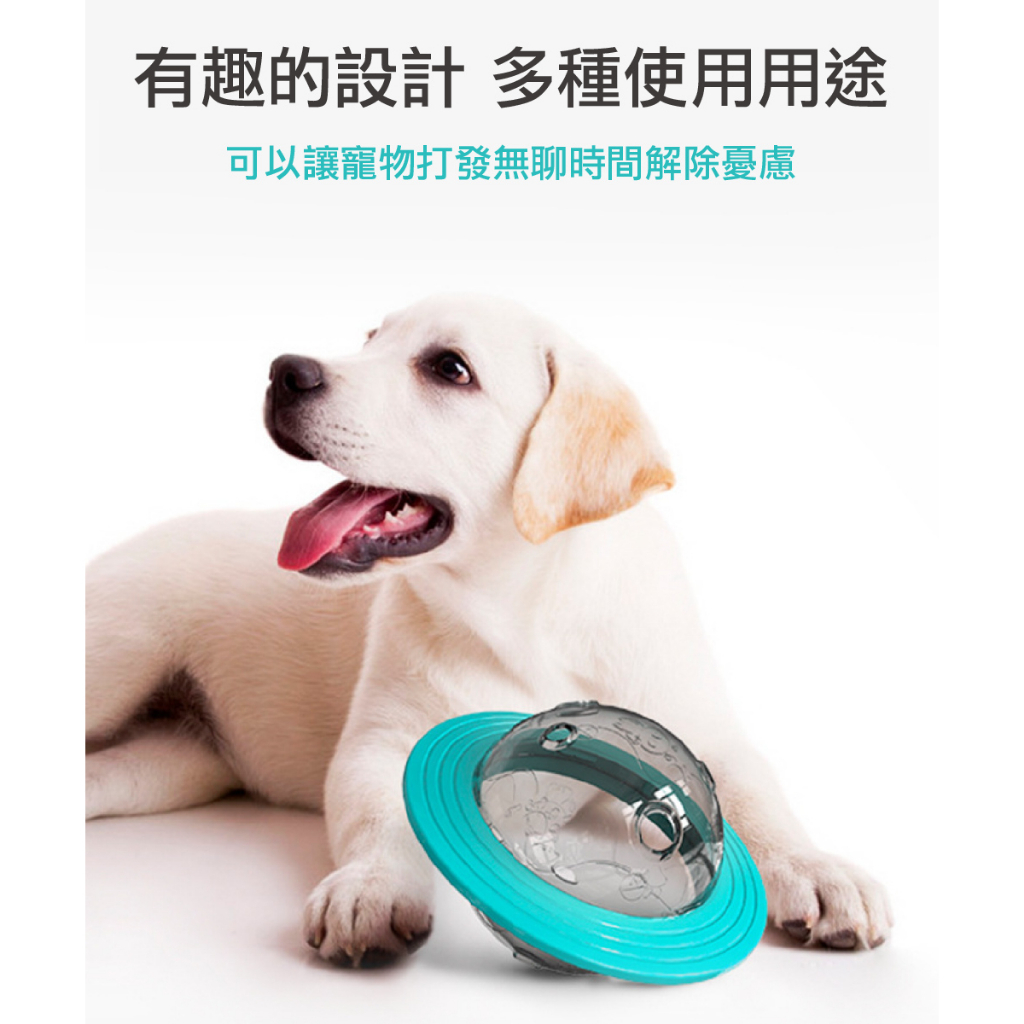 【P&H寵物家】狗狗不倒翁漏食餵食器 飛盤玩具(磨牙玩具 漏食玩具 寵物玩具 狗狗玩具), 湖藍色, large