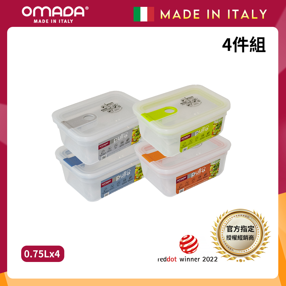 【義大利OMADA】主廚CHEF 單手易拉 PP保鮮盒0.75L(小資四件組)任選色, , large