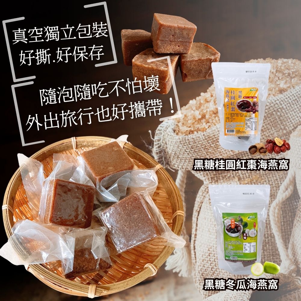 中元普渡拜拜 [茂格]-黑糖冬瓜海燕窩 225g/袋, , large