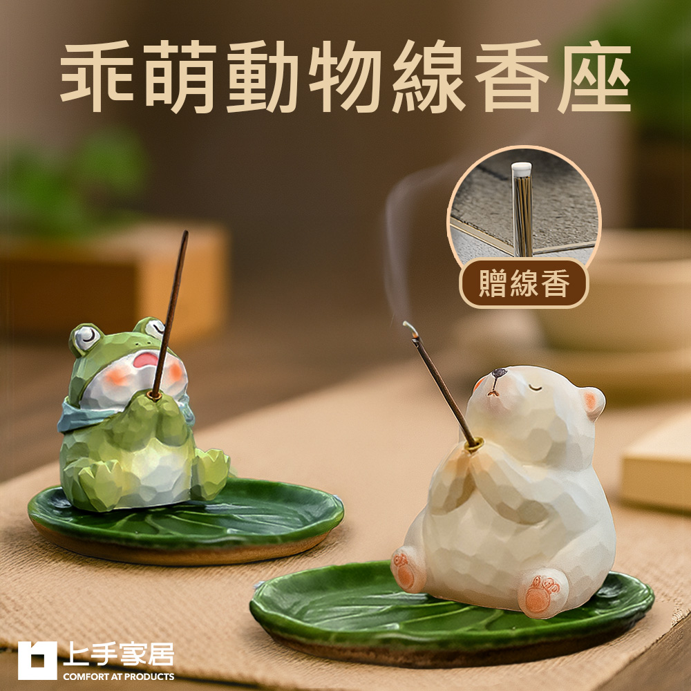 animal-incense-holder