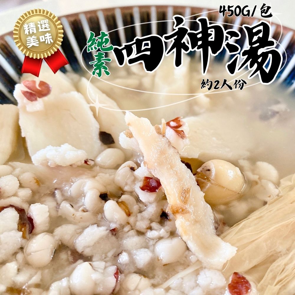 火鍋季 冬季暖呼呼小菜火鍋湯品混搭 (三杯綜合菇230g/麻油綜合菇湯450g/蟲草鮮菇湯450G/四神湯450g/芋頭排骨湯450g) [任選5包免運組] 蔬食友善, , large