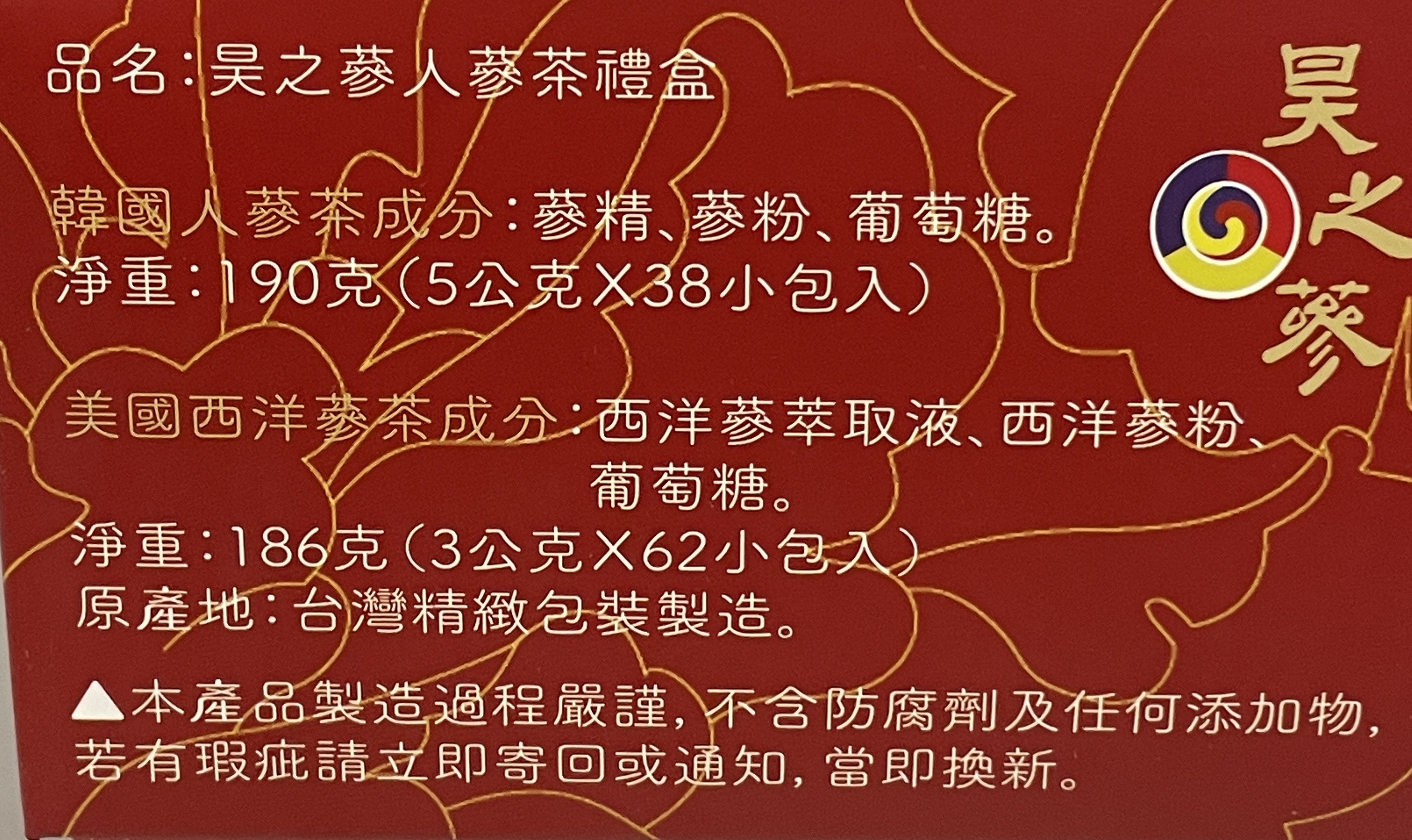 昊之蔘人蔘茶禮盒, , large