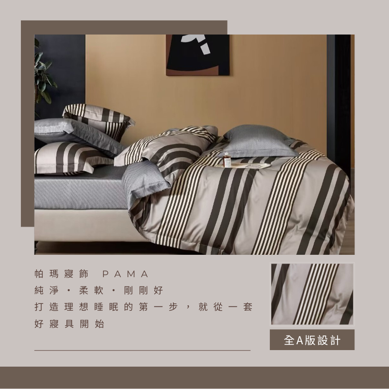 【帕瑪PAMA】60S 100%天絲兩用被床包組/單人/邂逅, , large