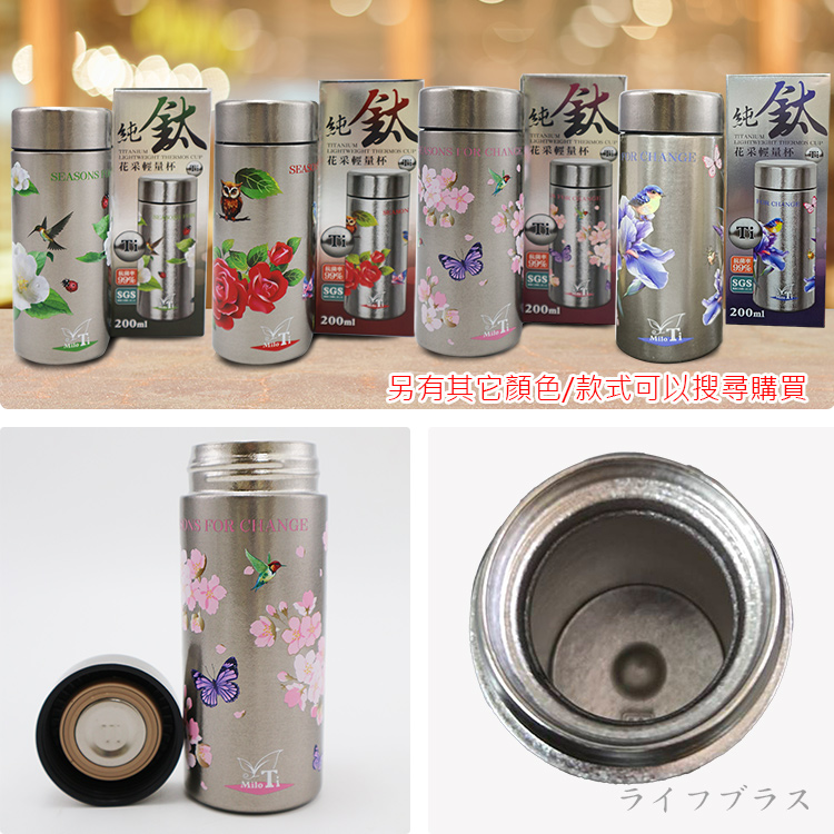 純鈦花採輕量杯-200ml-1支, , large