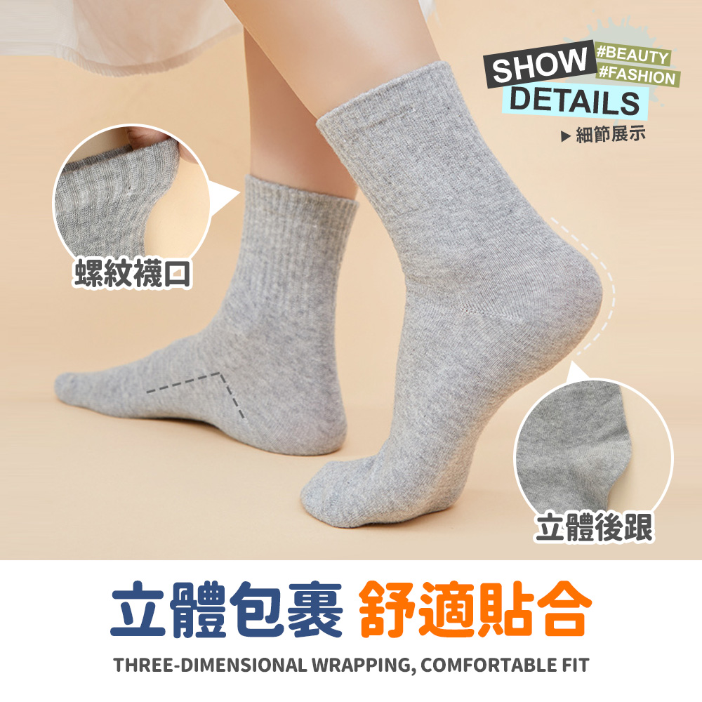 [夢巴黎] 壓縮免洗襪 襪子 襪子女 襪子男 中筒襪 短襪 白襪 襪子中筒襪 一次性 免洗襪 男襪 彈性襪 女襪 壓縮襪, , large