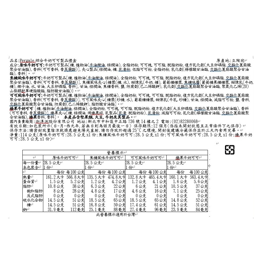 Pergale assorted milk cocoa gift box, , large