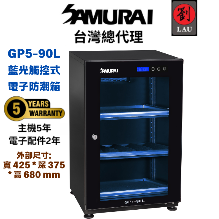 Samurai Dry Cabinet GP5-90L, , large