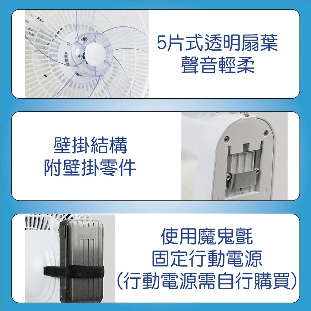 SUPAFINE 勳風 16吋 DC變頻壁掛扇 可行動電源供電 HFB-S3636, , large