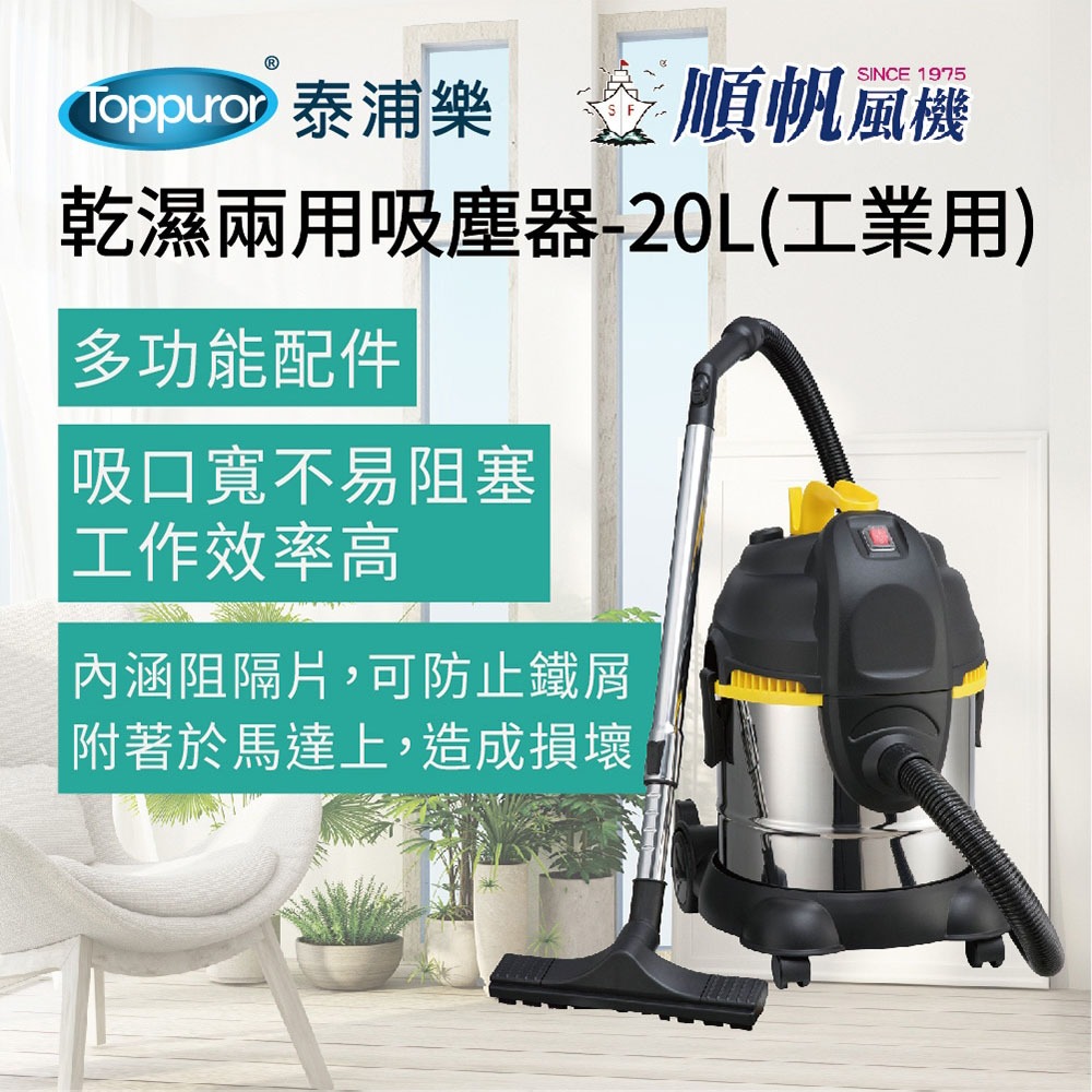 Shunfan 20L Industrial Wet and Dry Vacuum Cleaner MDS-20, , large