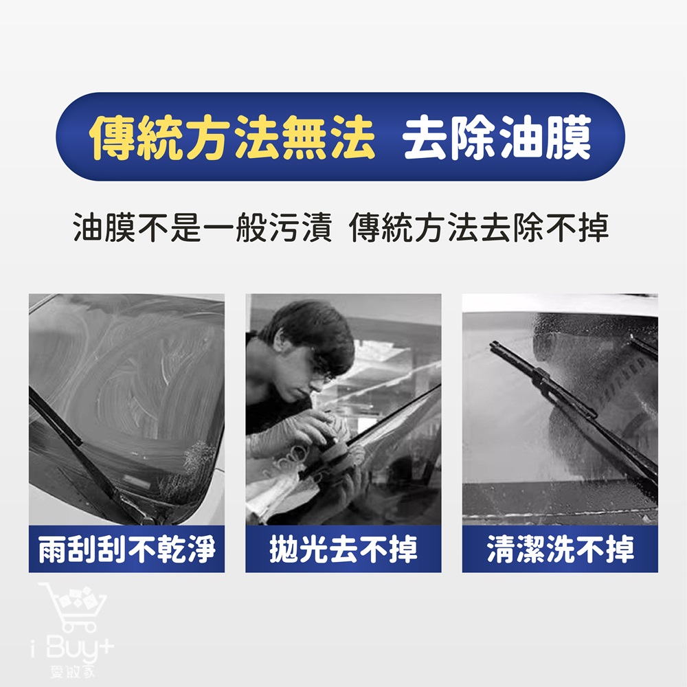 【Pure Sleep純好眠】玻璃油膜去除劑-6入組, , large