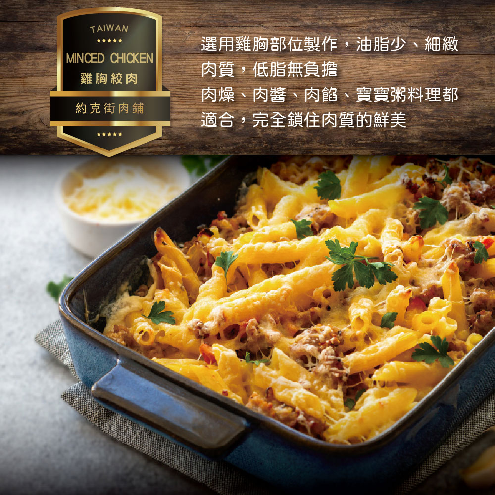 Pure Taiwan Local Chicken Breast Mince, , large