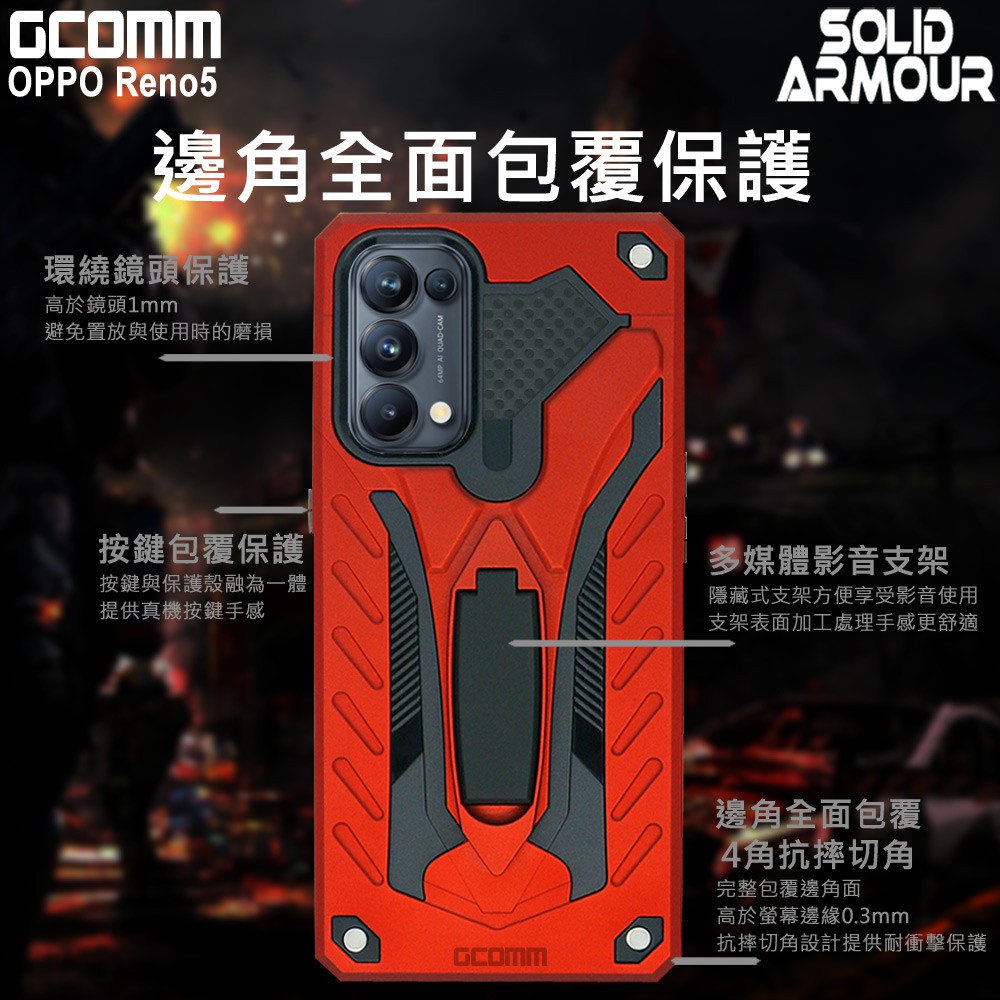 GCOMM OPPO Reno5 5G 防摔盔甲保護殼 Solid Armour, , large