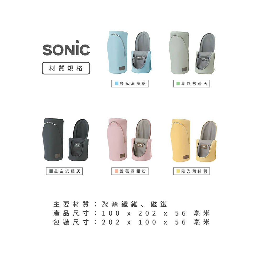【龍品文創】日本SONIC  FD-8265 五感色立式磁吸筆袋-Y陽光萊姆黃, , large