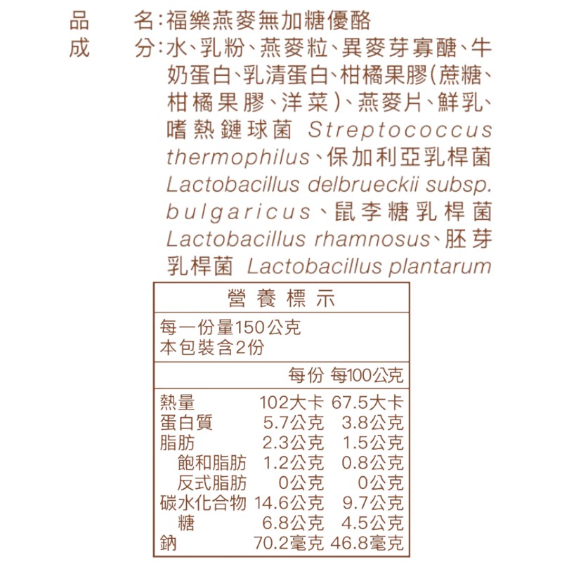 FreshDelight Oat  Chia Yogurt (no sugar, , large