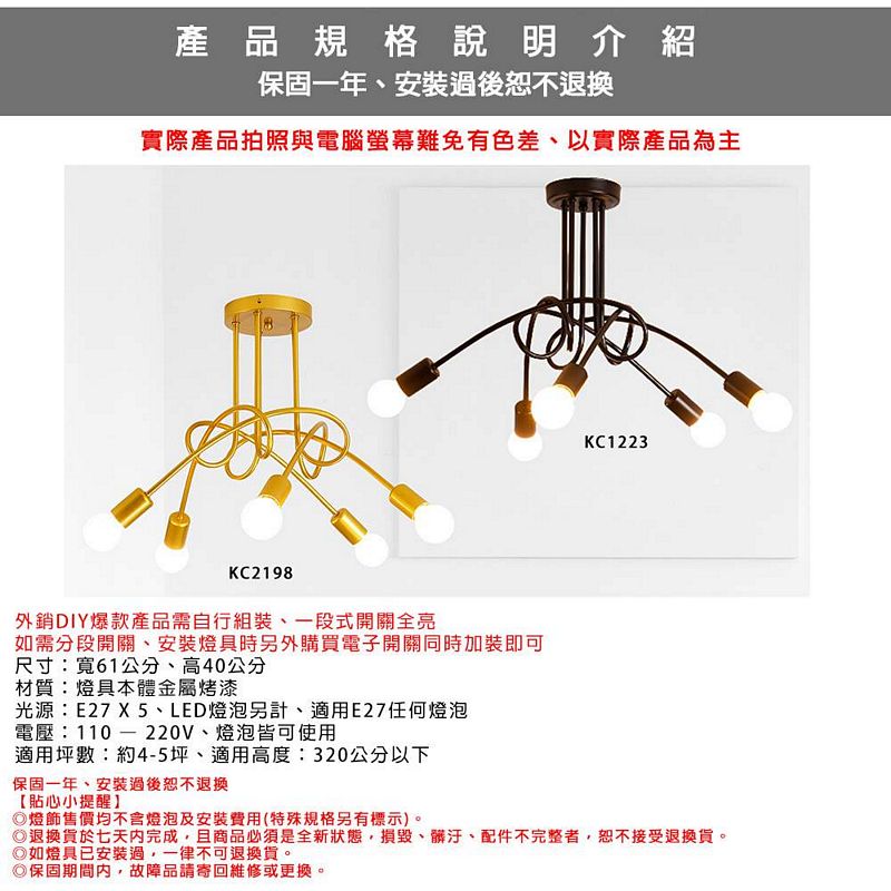 [Honey Comb]北歐工業風簡約半吸頂五燈 金色(KC2198), , large