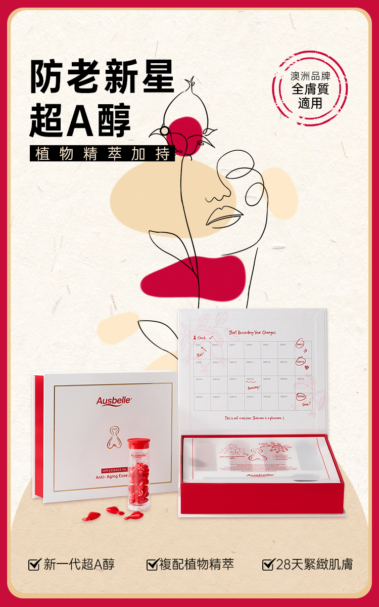 【Ausbelle】緊緻精華油膠囊56粒, , large