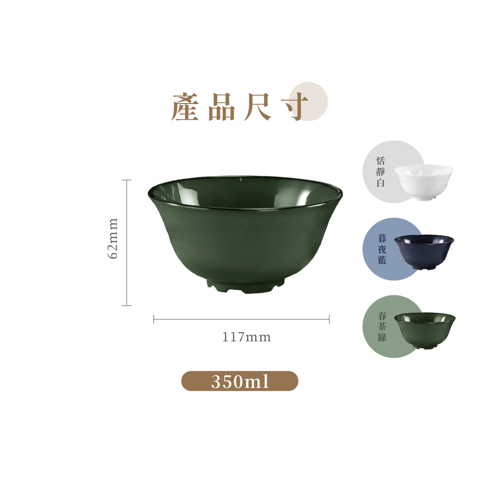 【哩皿食器】台灣製  CPET 潔晶飯碗｜恬靜白, 恬靜白, large