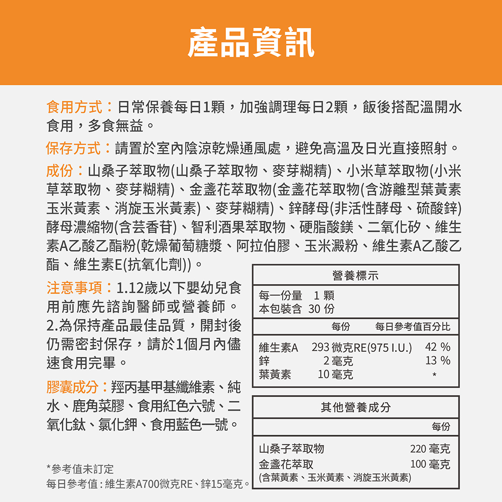 【FJ豐傑生醫】金盞花葉黃素MAX-30顆/袋x1入(頂級游離型葉黃素領先業界55mg花青素3合1黃斑色素), , large